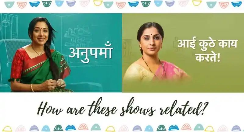 How are the TV shows, Anupamaa and Aai Kuthe Kay Karte related?