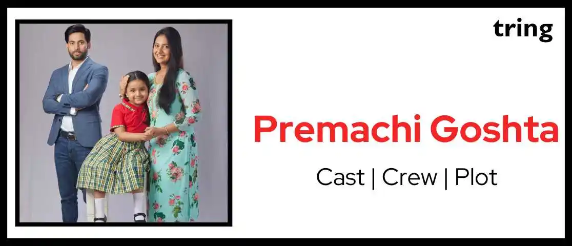 Premachi Goshta Web Banner