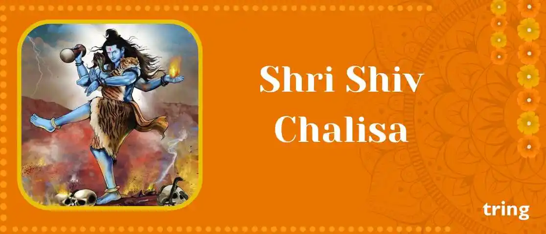 shiv chalisa