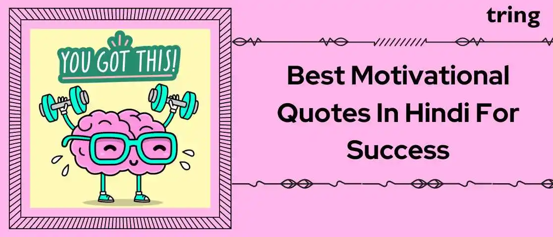 Motivational Quotes In Hindi For Success