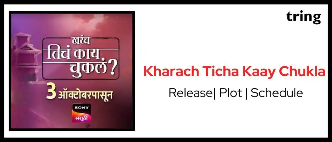 Kharach Ticha Kaay Chukla web banner