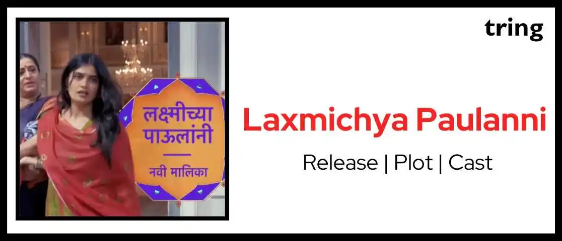 laxmichya paulanni web banner