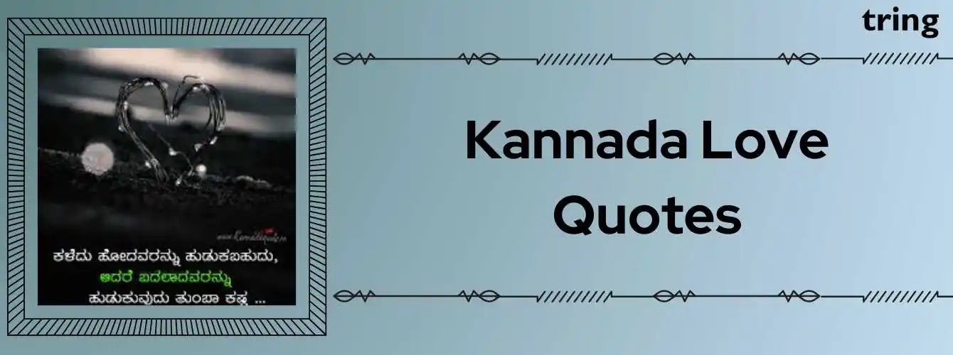 Kannada Love Quotes