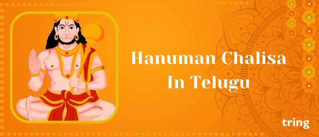 Hanuman Chalisa In Telugu