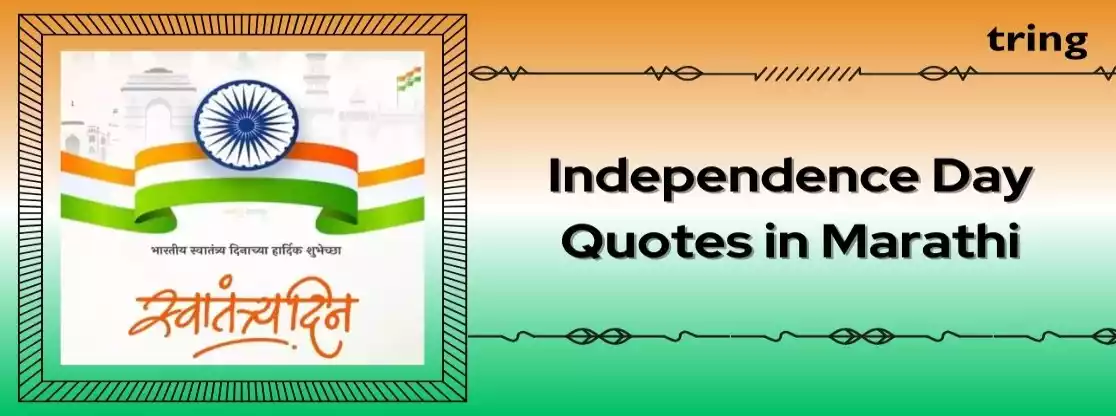 Independence Day Quotes in Marathi