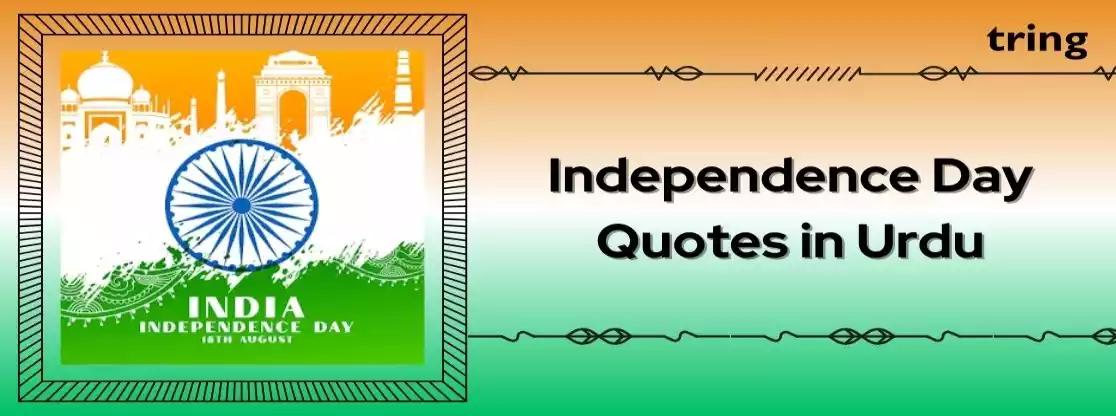 Independence Day Quotes in Urdu