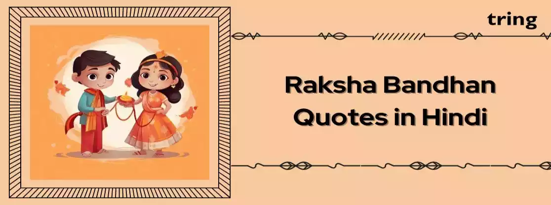 Raksha Bandhan Quotes in Hindi