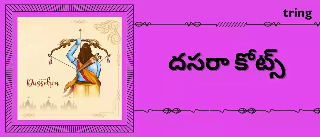 dussehra quotes in telugu