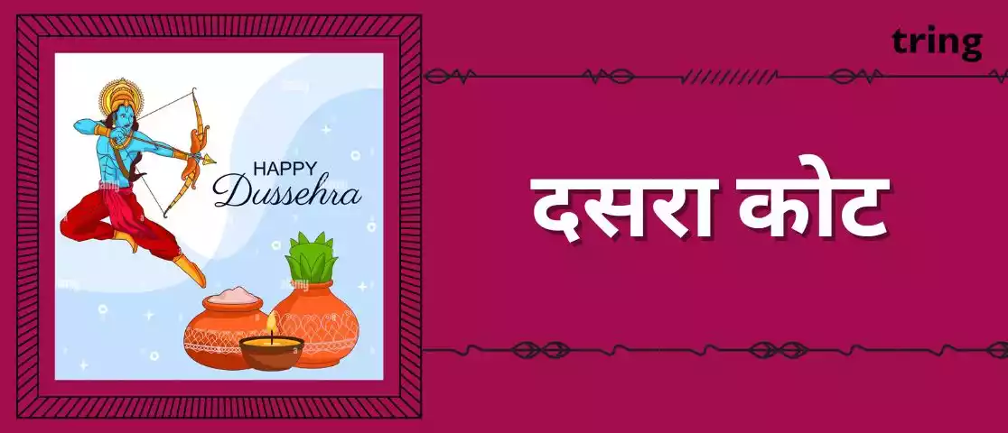 dussehra quotes in marathi