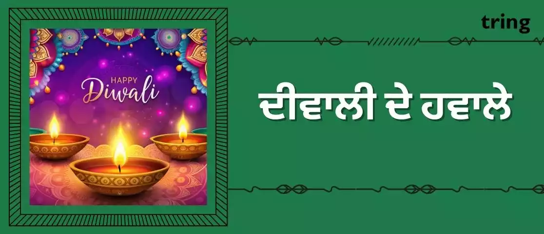 diwali quotes in punjabi