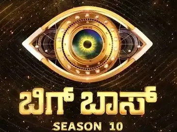 Bigg Boss Kannada (Season 10) Bigg Boss Kannada (Season 10)