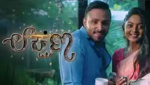 Lakshana (2021) Lakshana (2021)