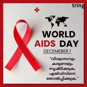 aids day quotes in malayalam (5).jpg aids day quotes in malayalam (5).jpg