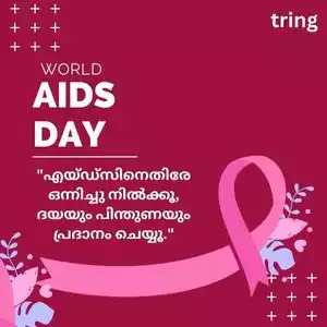 aids day quotes in malayalam (6).jpg aids day quotes in malayalam (6).jpg