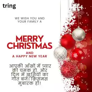 christmas wishes in hindi (9).jpg