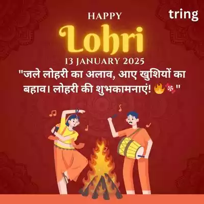 Lohri Quotes in Hindi/ लोहड़ी उद्धरण