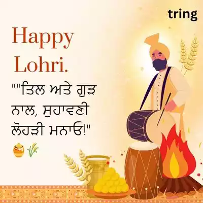 Short Lohri Quotes in Punjabi/ ਲੋਹੜੀ ਦੇ ਛੋਟੇ ਹਵਾਲੇ.jpg Short Lohri Quotes in Punjabi/ ਲੋਹੜੀ ਦੇ ਛੋਟੇ ਹਵਾਲੇ