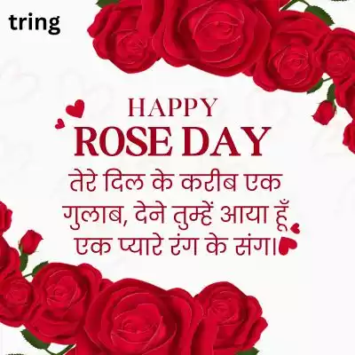rose day shayari (2).jpg