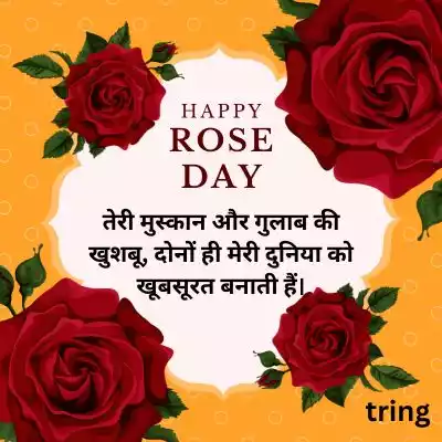 rose day shayari (3).jpg