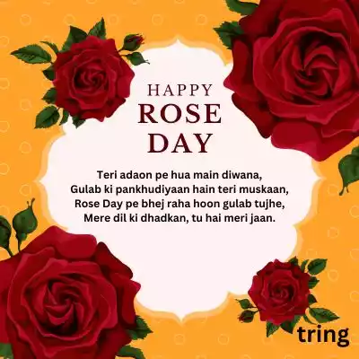 Rose Day Shayari for Husband Images (3).jpg Rose Day Shayari for Husband Images (3).jpg
