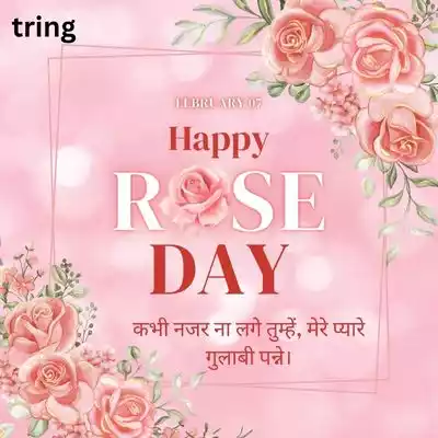 rose day shayari (8).jpg