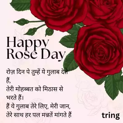 Rose Day Shayari for Husband Images (9).jpg Rose Day Shayari for Husband Images (9).jpg