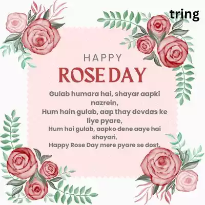 Rose Day Shayari for Husband Images (4).jpg Rose Day Shayari for Husband Images (4).jpg