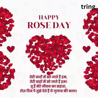 Rose Day Shayari for Husband Images (10).jpg Rose Day Shayari for Husband Images (10).jpg