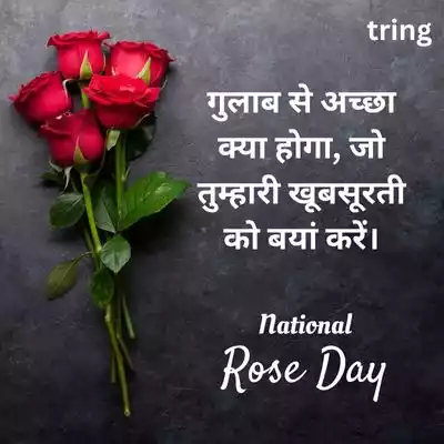 rose day shayari (5).jpg