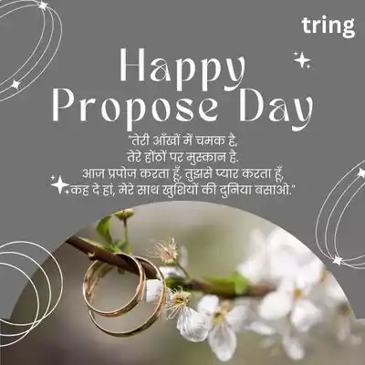 propose day shayari (10).jpg propose day shayari (10).jpg