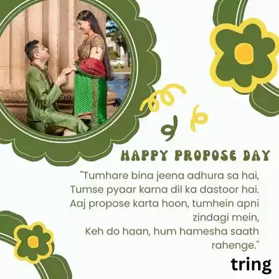 propose day shayari (7).jpg propose day shayari (7).jpg