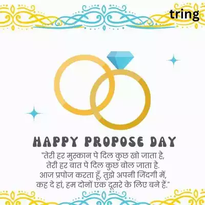 propose day shayari (2).jpg propose day shayari (2).jpg