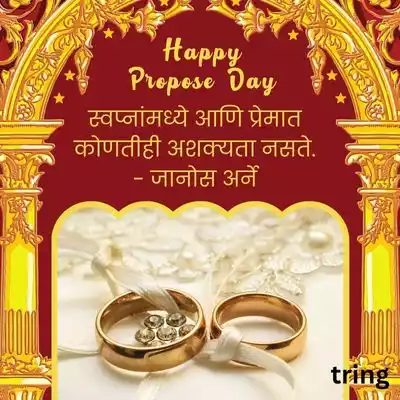 propose day quotes in marathi (6).jpg