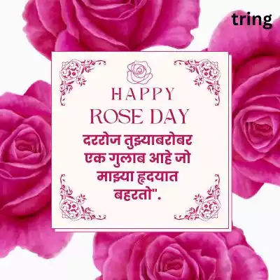 rose day quotes in marathi (8).jpg