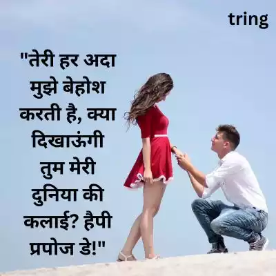 propose day quotes for girlfriend (2).jpg propose day quotes for girlfriend (2).jpg