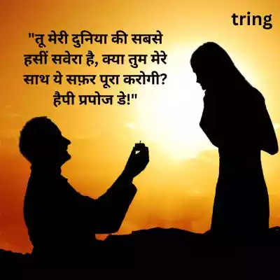 propose day quotes for girlfriend (9).jpg propose day quotes for girlfriend (9).jpg