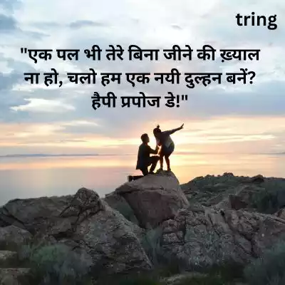 propose day quotes for girlfriend (10).jpg propose day quotes for girlfriend (10).jpg