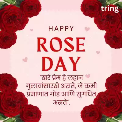 rose day quotes in marathi (5).jpg