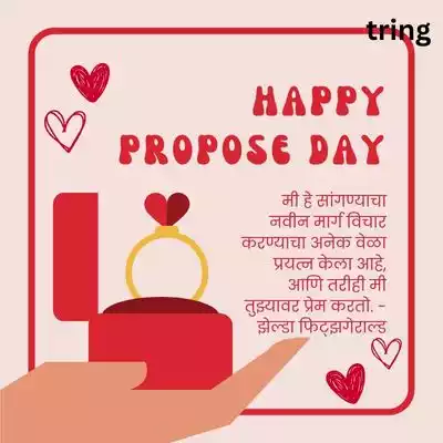 propose day quotes in marathi (9).jpg