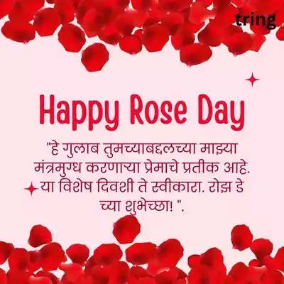 rose day quotes in marathi (2).jpg