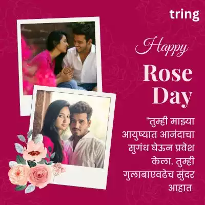 rose day quotes in marathi (7).jpg