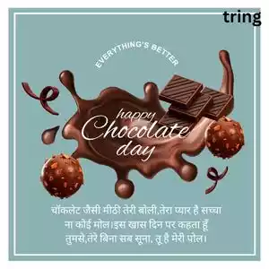 chocolate day shayari (1).jpg