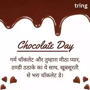 chocolate day shayari for husband (7).jpg chocolate day shayari for husband (7).jpg