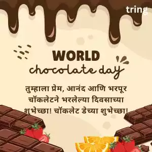 chocolate day quotes in marathi (2).jpg chocolate day quotes in marathi (2).jpg
