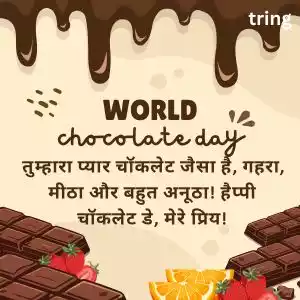 happy chocolate day wishes in hindi (5).jpg