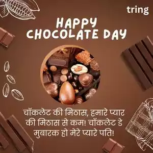 chocolate day shayari for husband (8).jpg chocolate day shayari for husband (8).jpg