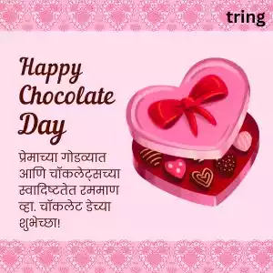 chocolate day quotes in marathi (3).jpg chocolate day quotes in marathi (3).jpg