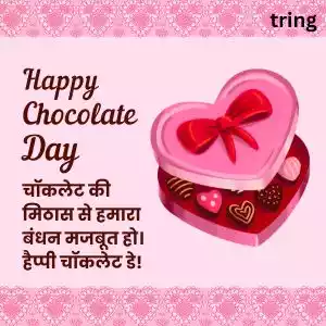 happy chocolate day wishes in hindi (6).jpg