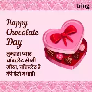 chocolate day shayari for husband (2).jpg chocolate day shayari for husband (2).jpg