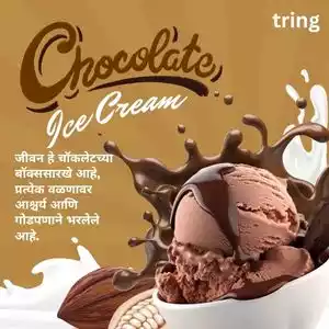 chocolate day quotes in marathi (6).jpg chocolate day quotes in marathi (6).jpg